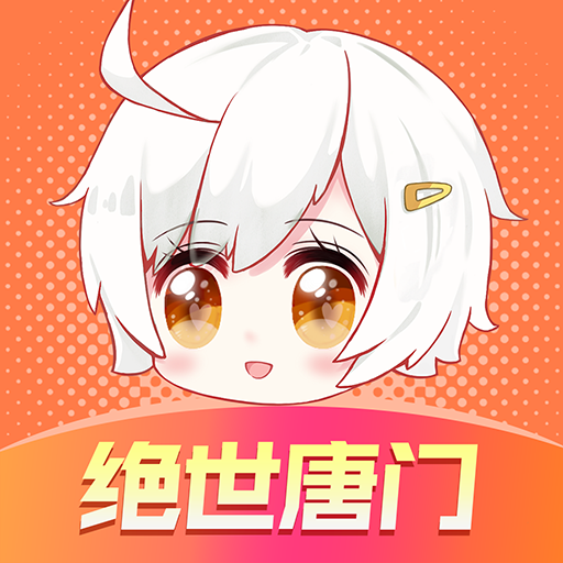 飒漫画无限宝石版最新版