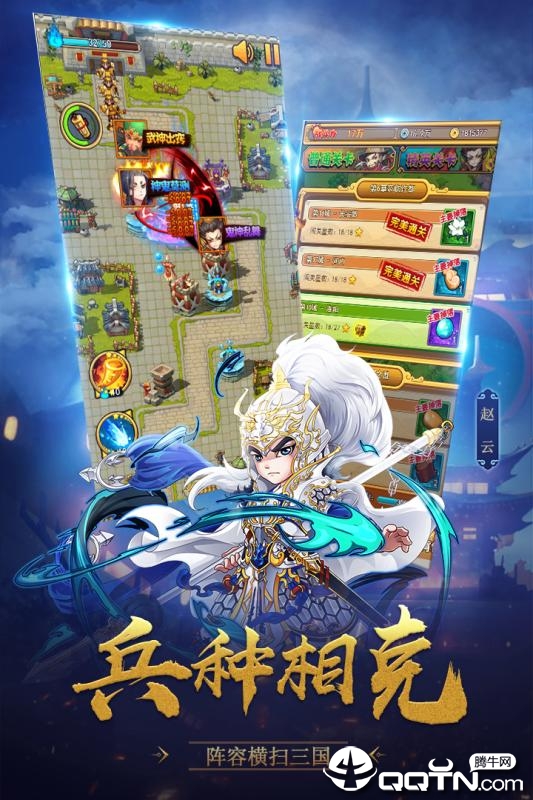 小小空城计华为版官方正版免费_小小空城计华为版最新版本