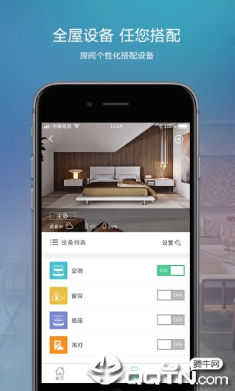 瑞联智家APP下载_瑞联智家2025最新手机版下载