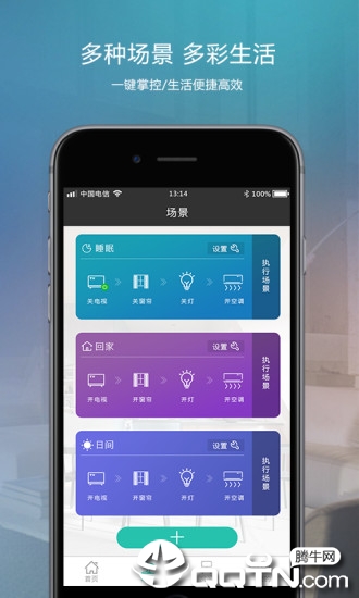 瑞联智家APP下载_瑞联智家2025最新手机版下载