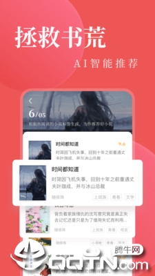 红眼阅读app最新官方版_红眼阅读下载官方版