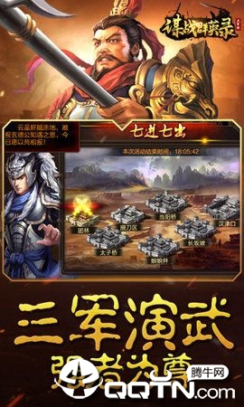 谋战群英录6kw手游安卓App_谋战群英录6kw手游最新版本下载安装