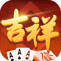 吉祥麻将移动版免费下载_吉祥麻将移动版最新版下载