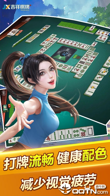 吉祥麻将移动版免费下载_吉祥麻将移动版最新版下载