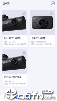 小Biu出行下载手机版_小Biu出行免费版