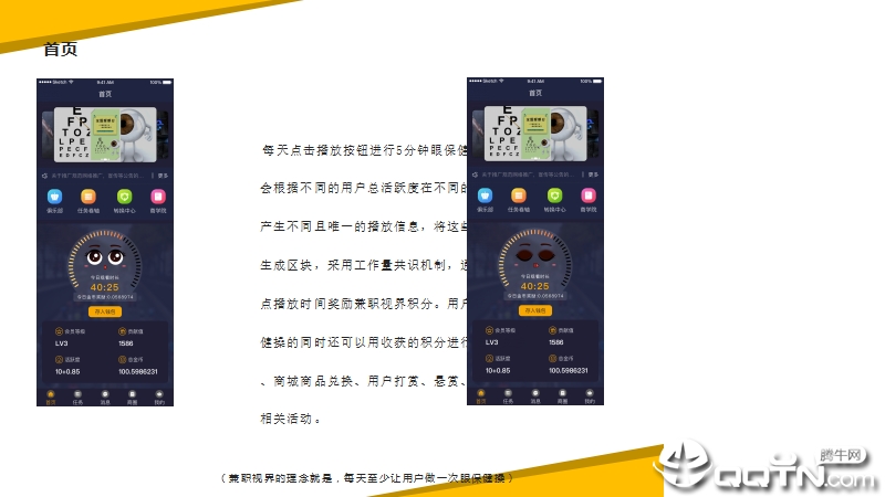 兼职视界官方版_兼职视界2025最新下载
