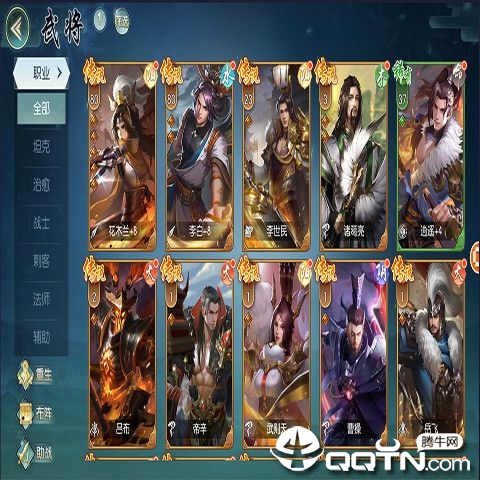 战无不胜幻想名将传手游APP下载_战无不胜幻想名将传安卓版下载