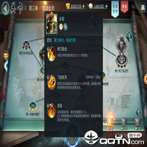 战无不胜幻想名将传手游APP下载_战无不胜幻想名将传安卓版下载