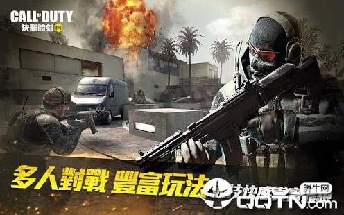 Call of Duty(决胜时刻手游体验服)下载安装_Call of Duty(决胜时刻手游体验服)免费版app下载