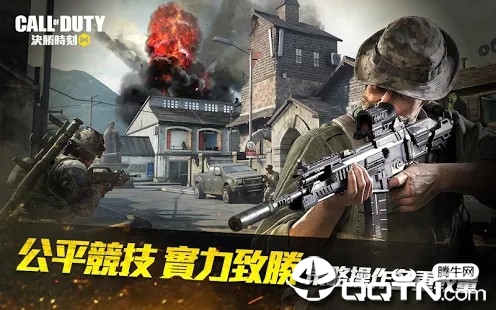 Call of Duty(决胜时刻手游体验服)下载安装_Call of Duty(决胜时刻手游体验服)免费版app下载