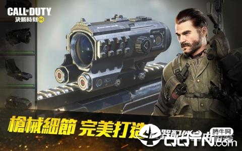 Call of Duty(决胜时刻国际服)App下载安装手机版_Call of Duty(决胜时刻国际服)手游下载