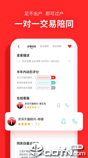 易店无忧官方手机端下载_易店无忧正式版下载