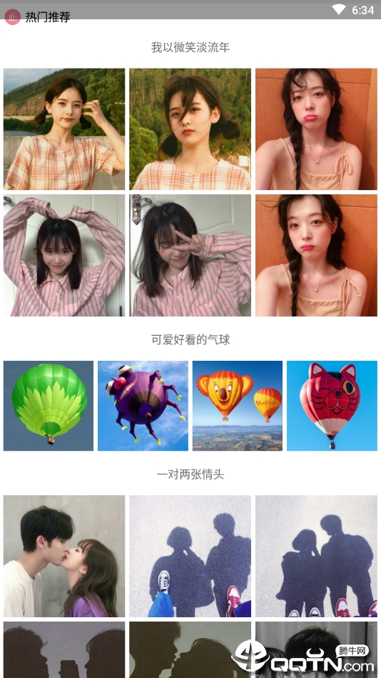 iw头像免费版下载_iw头像最新官网下载