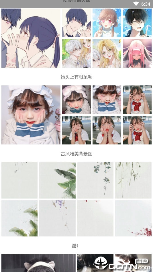 iw头像免费版下载_iw头像最新官网下载