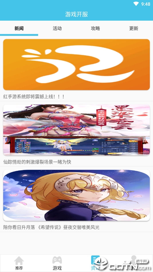 红手游游戏盒子官方版下载_红手游游戏盒子最新版本下载