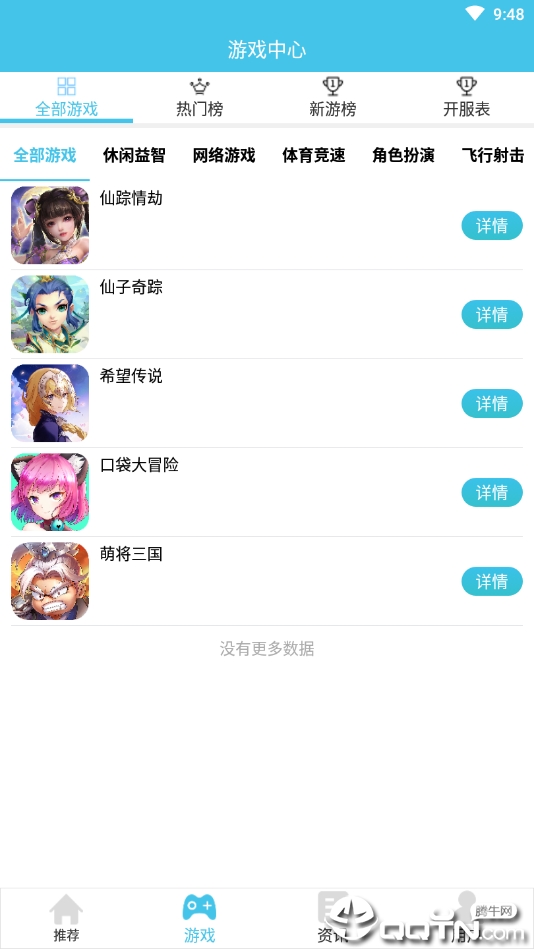 红手游游戏盒子官方版下载_红手游游戏盒子最新版本下载