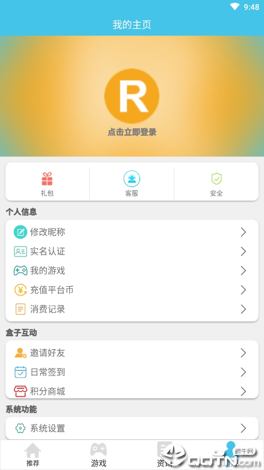 红手游游戏盒子官方版下载_红手游游戏盒子最新版本下载