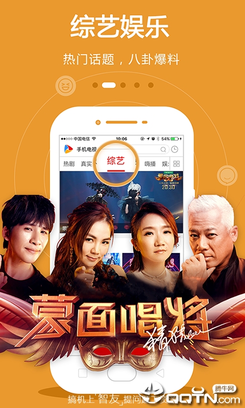 cibn手机电视去广告版手机端_cibn手机电视去广告版安卓App下载
