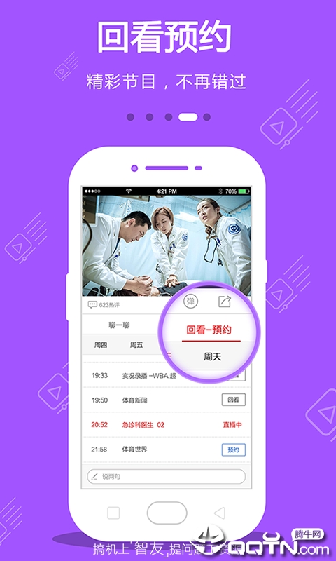 cibn手机电视去广告版手机端_cibn手机电视去广告版安卓App下载