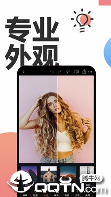 图片编辑PsAPP安装下载_图片编辑Ps最新版本下载安装
