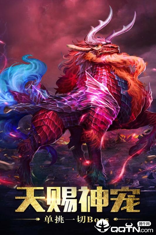 众神之王BT版最新官网下载_众神之王BT版免费版游戏