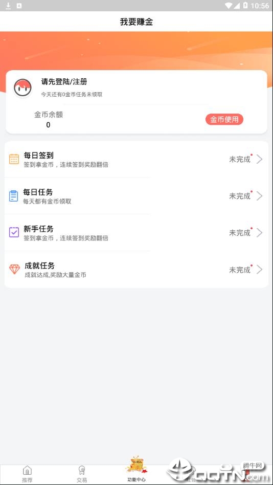 BOSS游戏盒下载最新版本2025_BOSS游戏盒app最新官方版