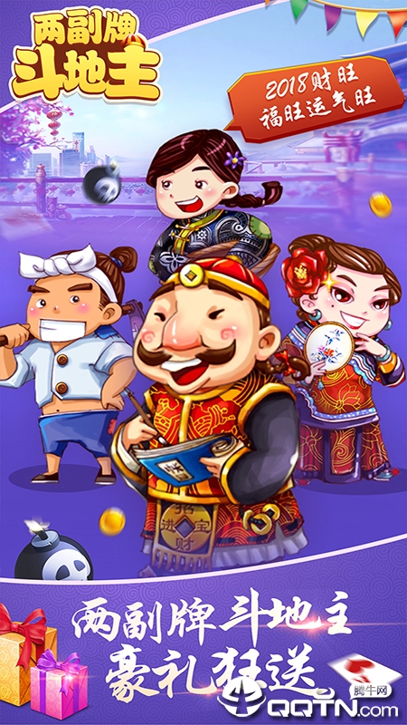 两副牌斗地主单机版免费2025新版_两副牌斗地主单机版2025最新手机版下载