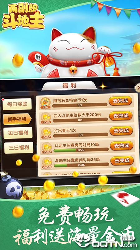 两副牌斗地主单机版免费2025新版_两副牌斗地主单机版2025最新手机版下载