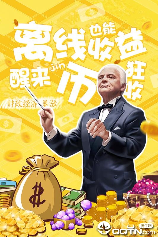 理想城市腾讯版安卓App_理想城市腾讯版下载手机版