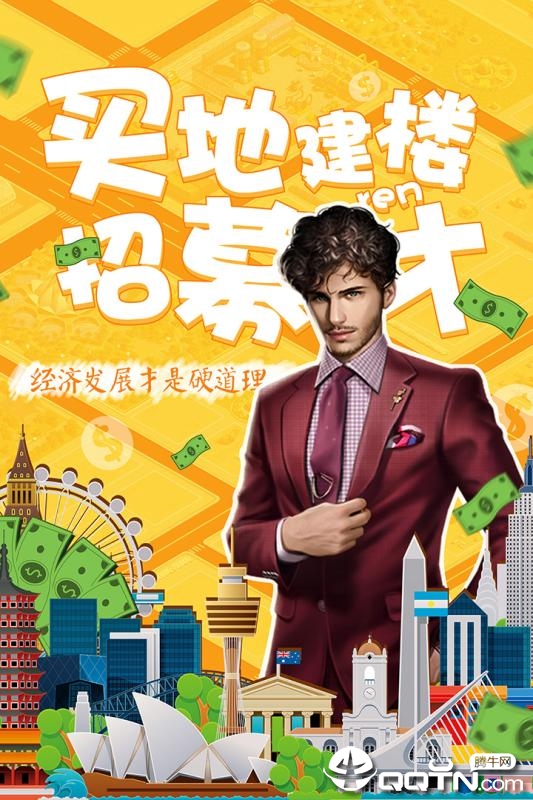理想城市腾讯版安卓App_理想城市腾讯版下载手机版