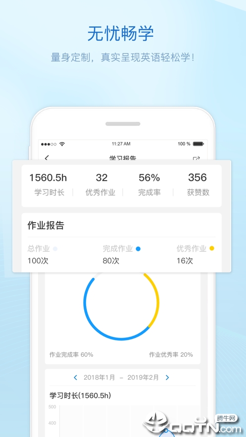 贝特尔英语2025最新手机版下载_贝特尔英语单机版下载