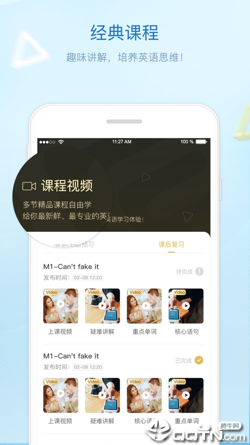 贝特尔英语2025最新手机版下载_贝特尔英语单机版下载