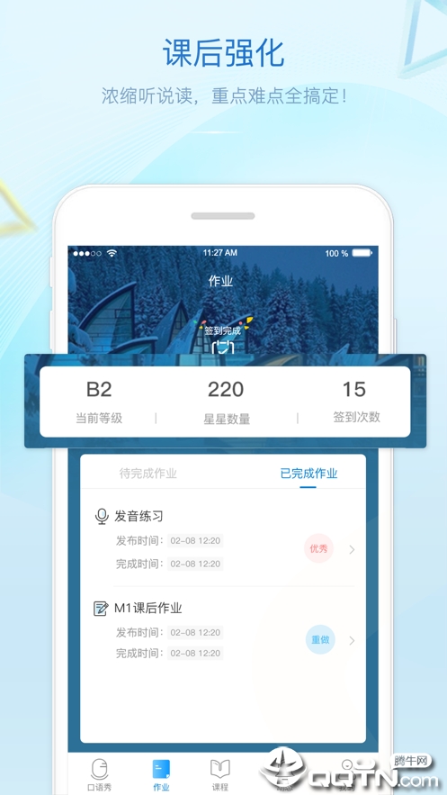 贝特尔英语2025最新手机版下载_贝特尔英语单机版下载