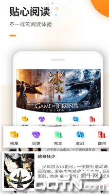免费小说殿免费版app下载_免费小说殿官方免费下载