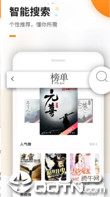 免费小说殿免费版app下载_免费小说殿官方免费下载