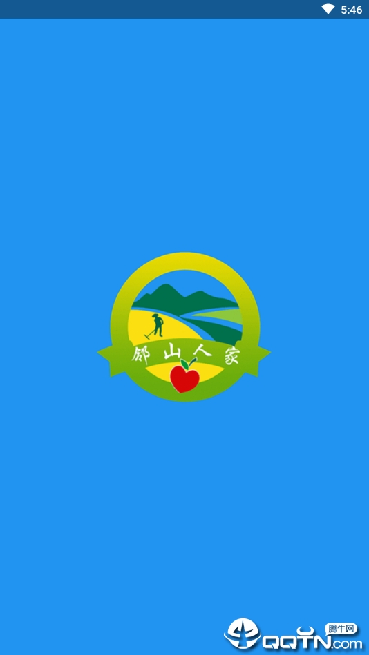 邻山人家2025新版_邻山人家官方正版免费