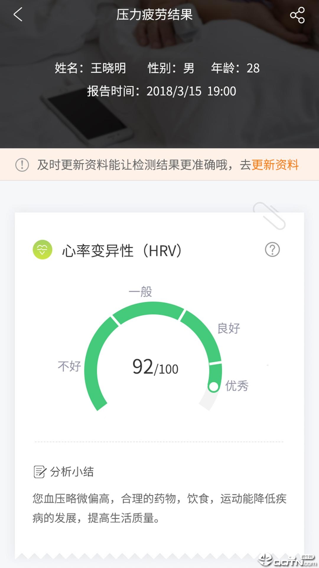 全民健康安卓版下载_全民健康官方免费下载