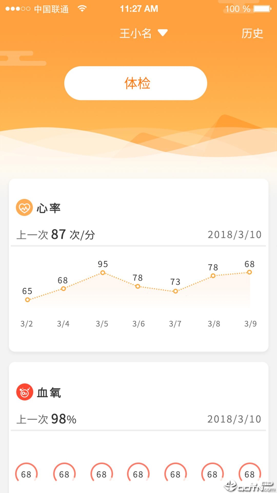 全民健康安卓版下载_全民健康官方免费下载