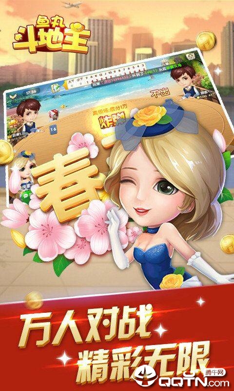 鱼丸斗地主电玩城安卓App_鱼丸斗地主电玩城中文版下载