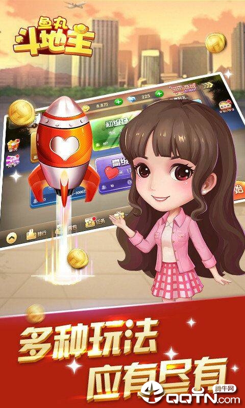 鱼丸斗地主电玩城安卓App_鱼丸斗地主电玩城中文版下载