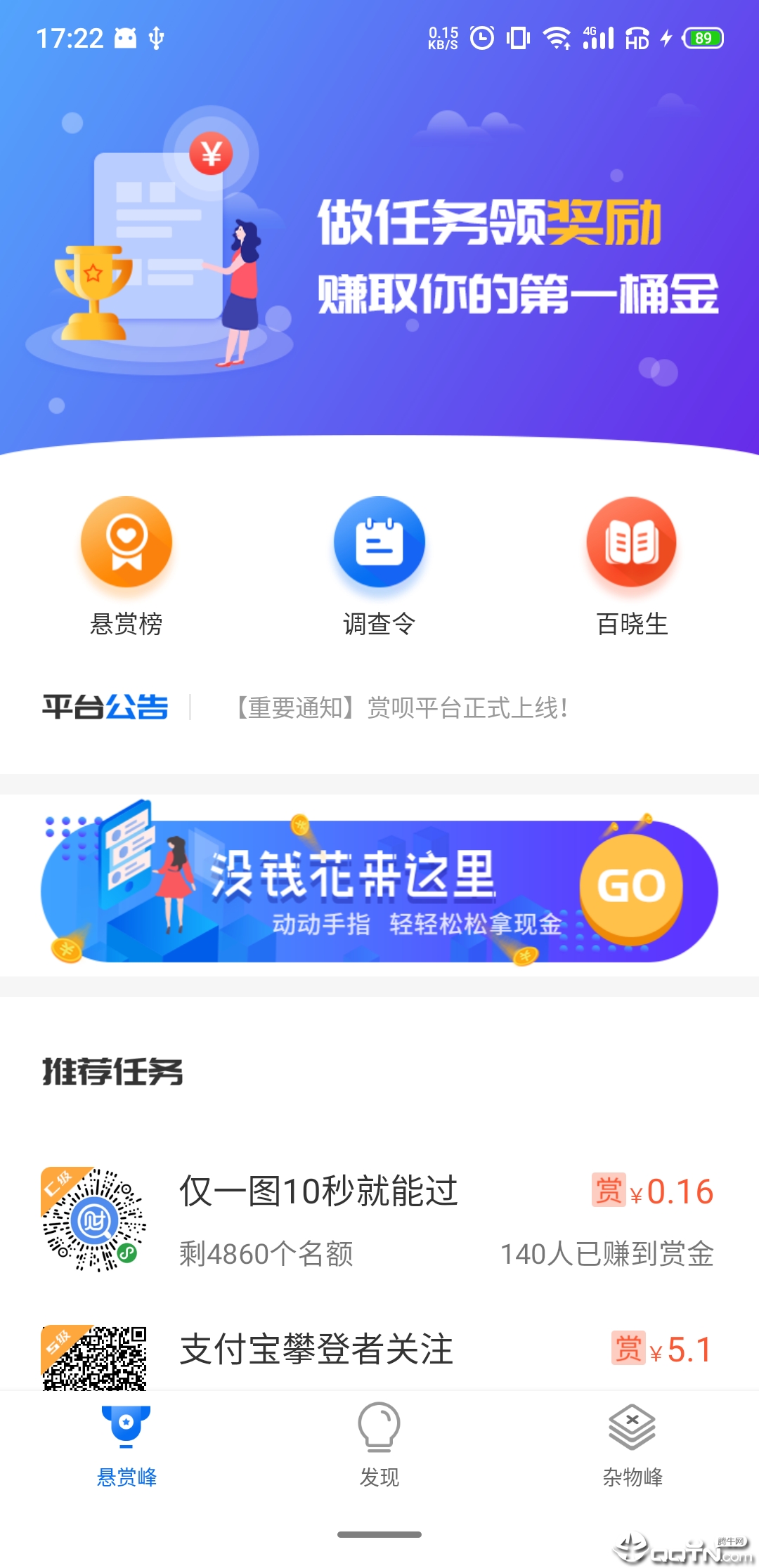 赏呗2025最新版_赏呗安卓版