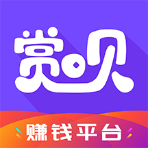 赏呗2025最新版_赏呗安