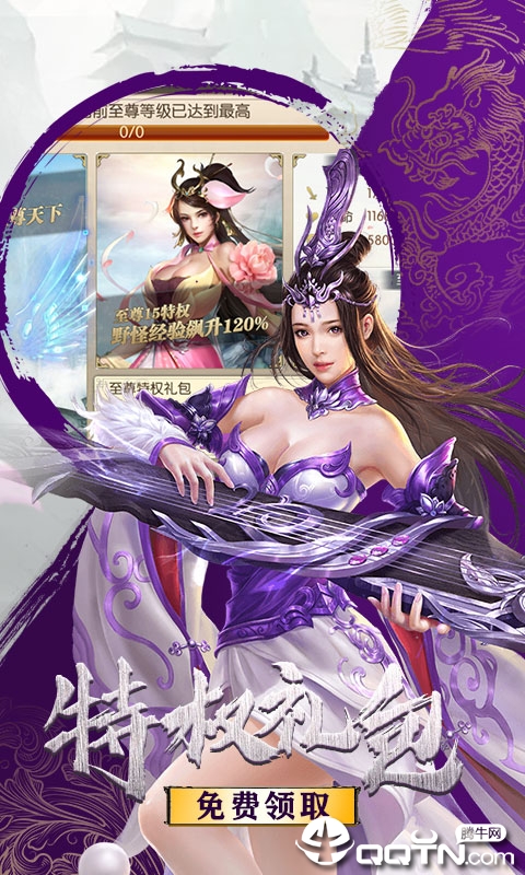 剑道仙语海量版官方手游下载_剑道仙语海量版免费版游戏下载安装