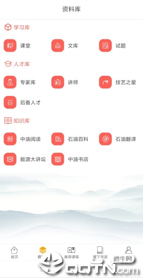 齐鲁学院官方版下载_齐鲁学院2025最新手机版下载