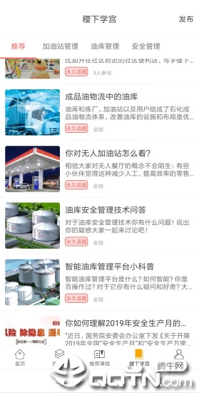 齐鲁学院官方版下载_齐鲁学院2025最新手机版下载