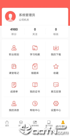 齐鲁学院官方版下载_齐鲁学院2025最新手机版下载