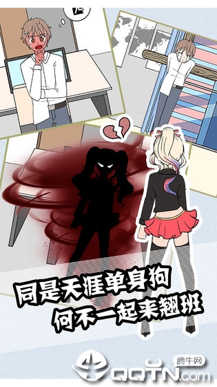 翘班大作战安卓App下载_翘班大作战下载安装