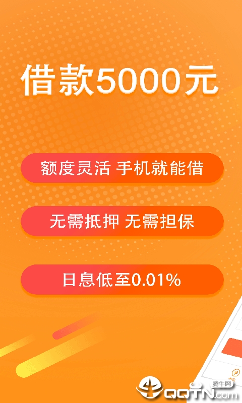 有借下载安装_有借手机版下载