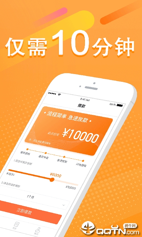 有借下载安装_有借手机版下载