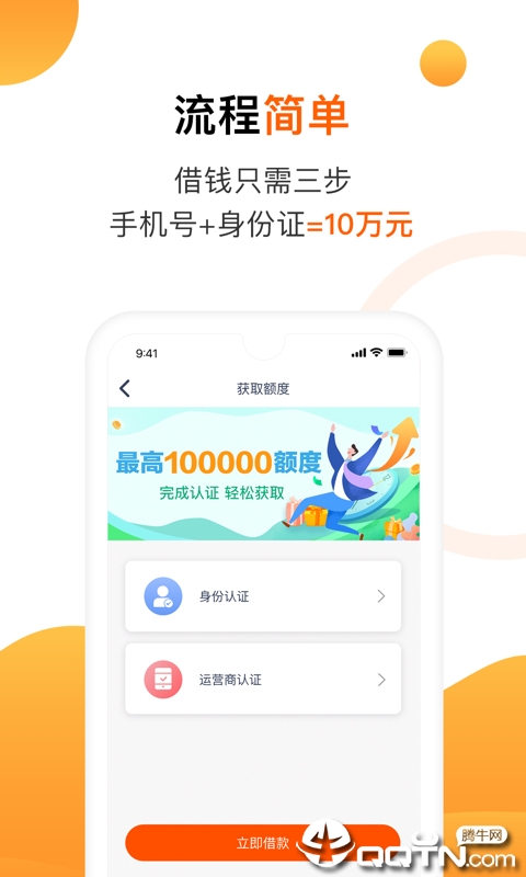 有借下载安装_有借手机版下载